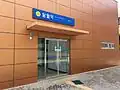 Exit 2