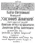 Dedication page of the same edition