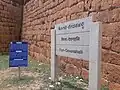 Devanahalli Fort entrance