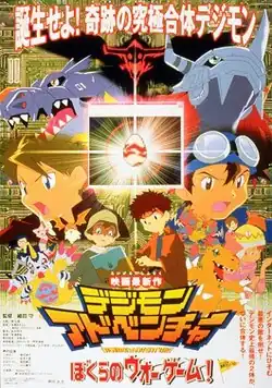 Film poster