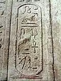 A Ptolemy, cartouche with various quadrate blocks.