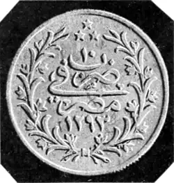 Egyptian self-taught (Arabic) - 20 Piastres, Tariff