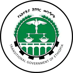Emblem of Ethiopia