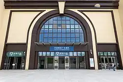 Exit B