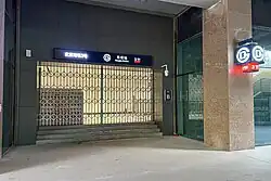 Exit B