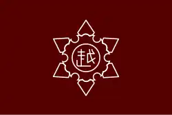 Flag of Koshiji