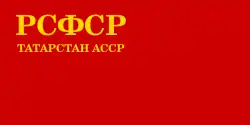 Tatar ASSR (1939–1954)