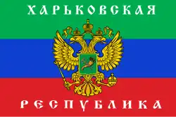 Proposed flag of the Kharkiv People's Republic[22]
