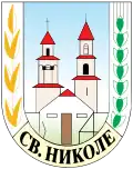 Official seal of Sveti Nikole