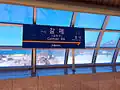 Station sign