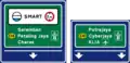 Gantry sign towards SMART tunnel
