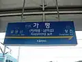 Station Sign