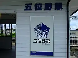 Signage from 2017