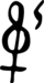 , (phēsi)