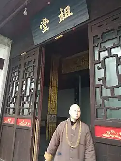 The Hall of Guru.