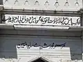 . Hazratbal Shrine kashmir srinagar