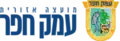 Official logo of Hefer Valley