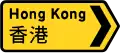 Temporary routes for vehicles