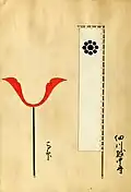 Hosokawa Tadatoshi