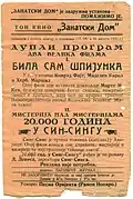 1935: Flyer for I Was a Spy playing in a local cinema in Prilep, Macedonia (Kingdom of Yugoslavia)