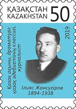 Ilyas Zhansugurov