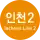 Incheon Subway Line 2