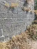 Inscription in Persian language