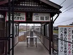 Temporary exit gate