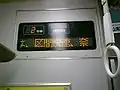 Original LED passenger information display in September 2005