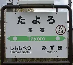 Sign board
