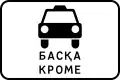 Except taxis