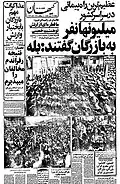 The photo appeared on the first page of Kayhan.