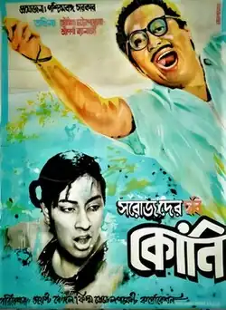 Theatrical poster