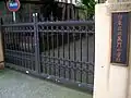 Kuromon Elementary School (黒門小学校) - 1-chome