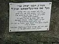 Plaque to Seckel Löb Wormser, 1768–1847, a traditional late Baal Shem in Germany