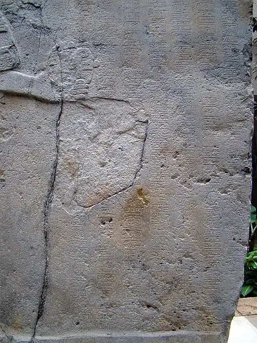 Detail of the inscriptions bottom view