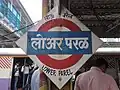 Lower Parel Platform board