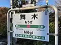 Name sign, 2021