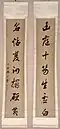 Duilian written in semi-cursive script