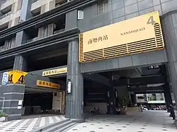 Nanshijiao Station
