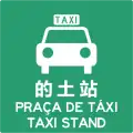 S02)&nbsp;— Taxi stand