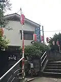 Setomichi