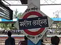 Marine Lines platform board