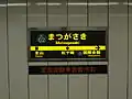 Running in board Advertisement plate is added underneath the board from April 2010[5]。