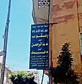Information on the entrance of the Mausoleum
