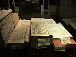 Ming dynasty antique books in Tianyi Chamber collection