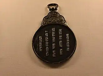 Mongol passport of Yuan Dynasty