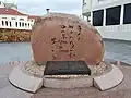 A monument to Kazuo Dan. A monument for each of the three poets can be found throughout the community