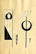 Mōri Hidenari