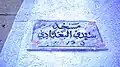 Commemorative plaque of the mosque